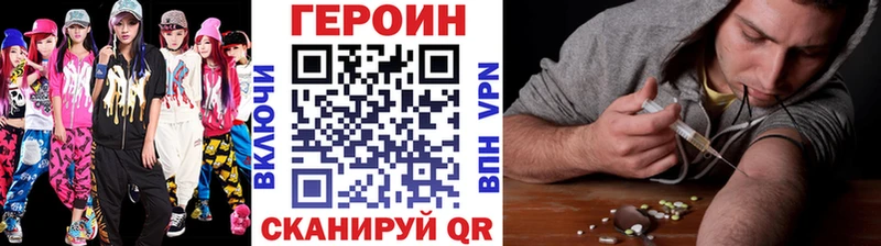 МЕГА Пустошка Героин VHQ