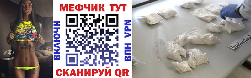 МЯУ-МЯУ кристаллы  блэк спрут tor  Пустошка 