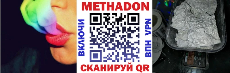 МЕТАДОН methadone Пустошка